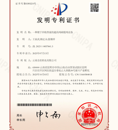 云南全控